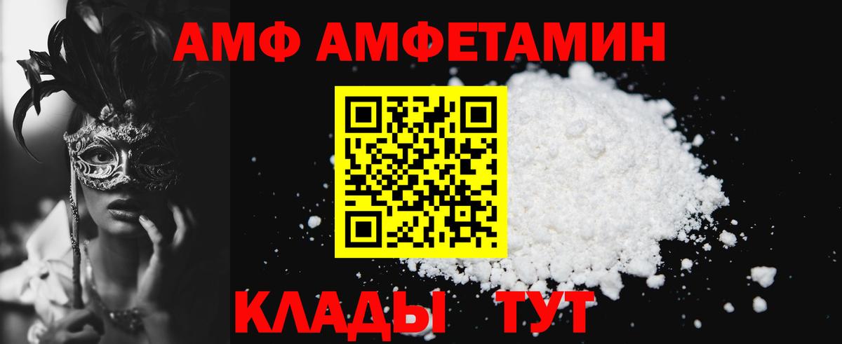 Муром  АМФЕТАМИН  Вход с VPN  нарко площадка официальный сайт  Амфетамин 97% 