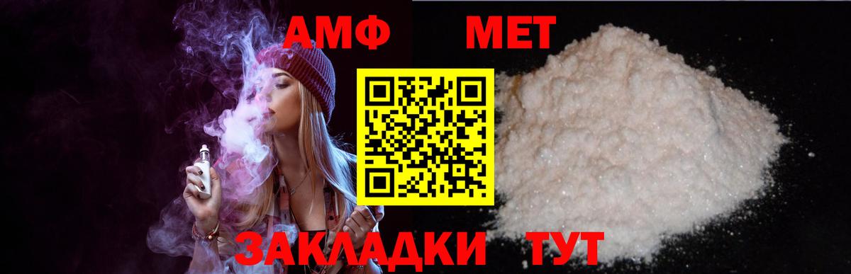 АМФЕТАМИН 98% Муром