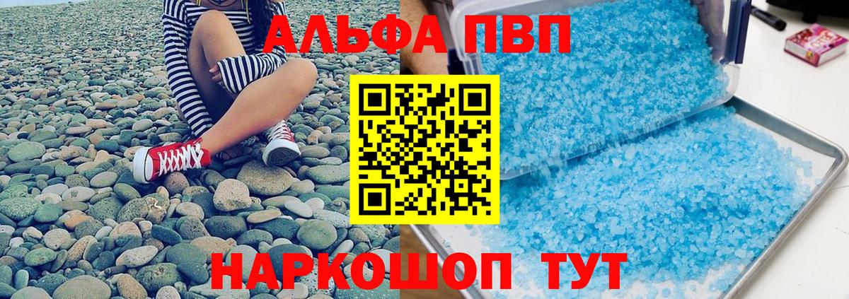 Alpha PVP Crystall Муром