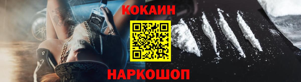 Cocaine VHQ  КОКАИН 97%  Вход с VPN  Муром 