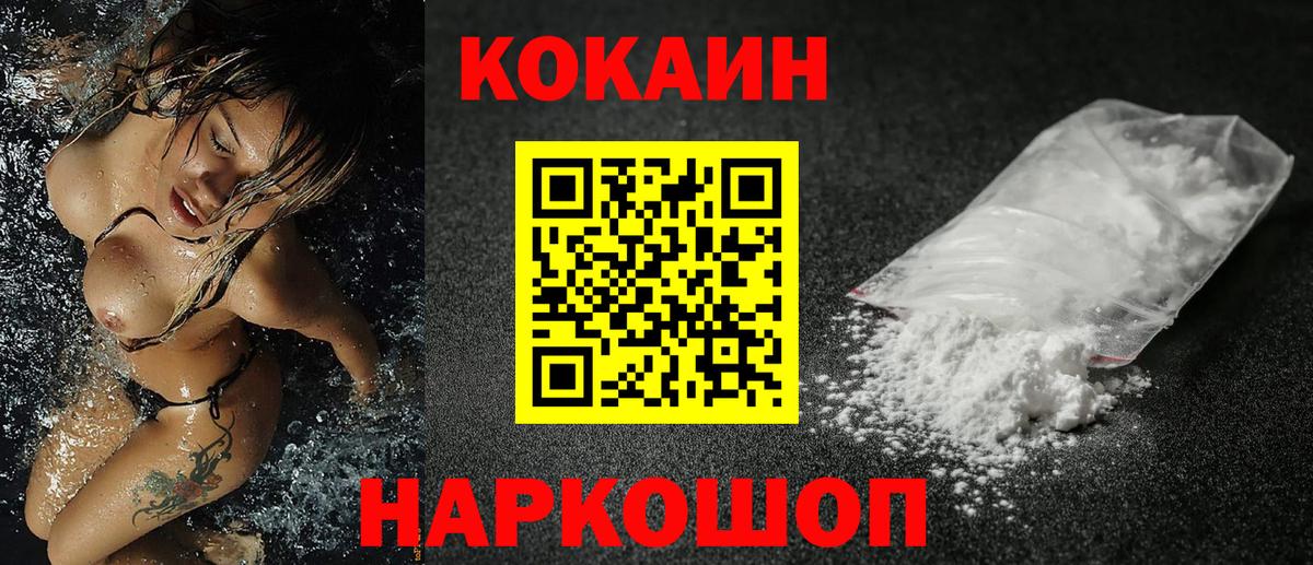 Кокаин VHQ Муром