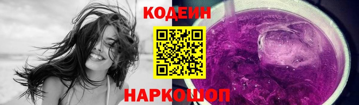 Кодеин напиток Lean (лин)  Вход с VPN  Муром  Кодеиновый сироп Lean напиток Lean (лин) 