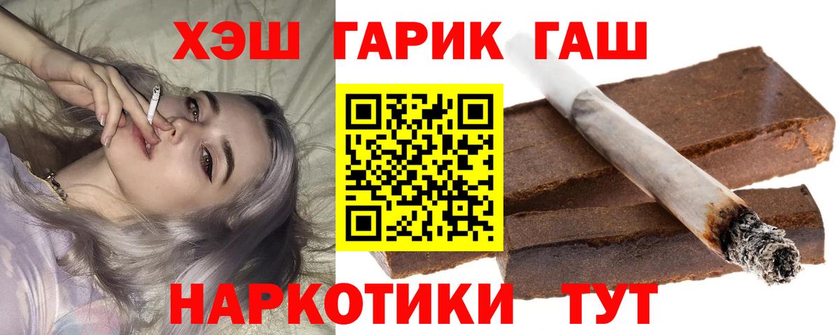 ГАШИШ Ice-O-Lator  Вход с VPN  купить наркотики цена  Муром  ГАШИШ 