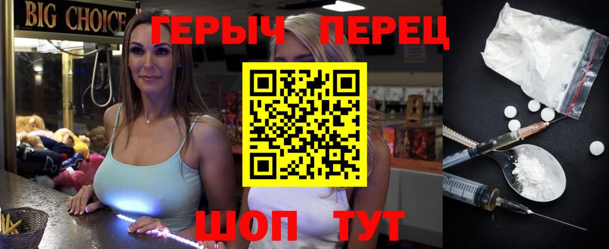 Героин белый  ГЕРОИН  Муром  Вход с VPN 