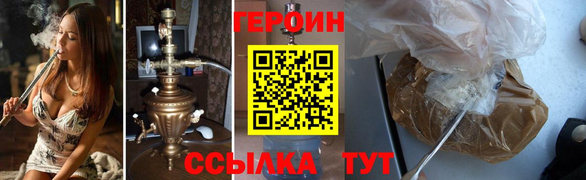 Героин гречка Муром
