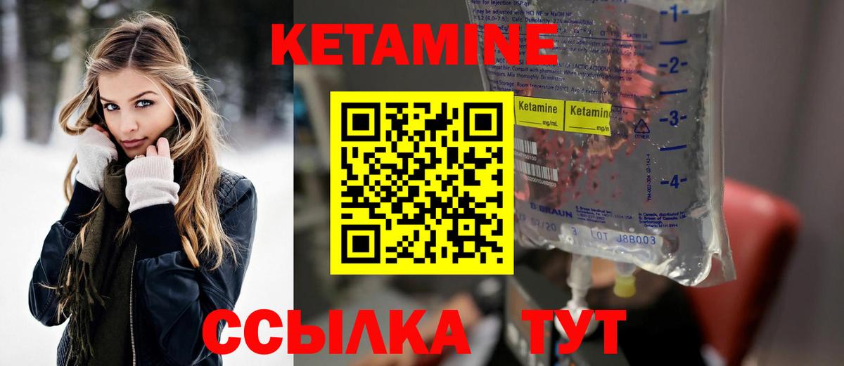 Кетамин ketamine  Кетамин VHQ  Муром  Вход с VPN 
