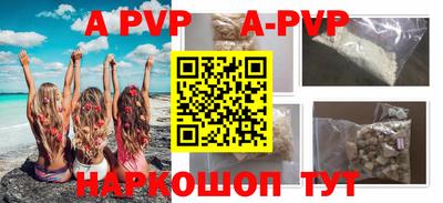 альфа пвп VHQ Тулун