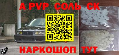 альфа пвп VHQ Тулун