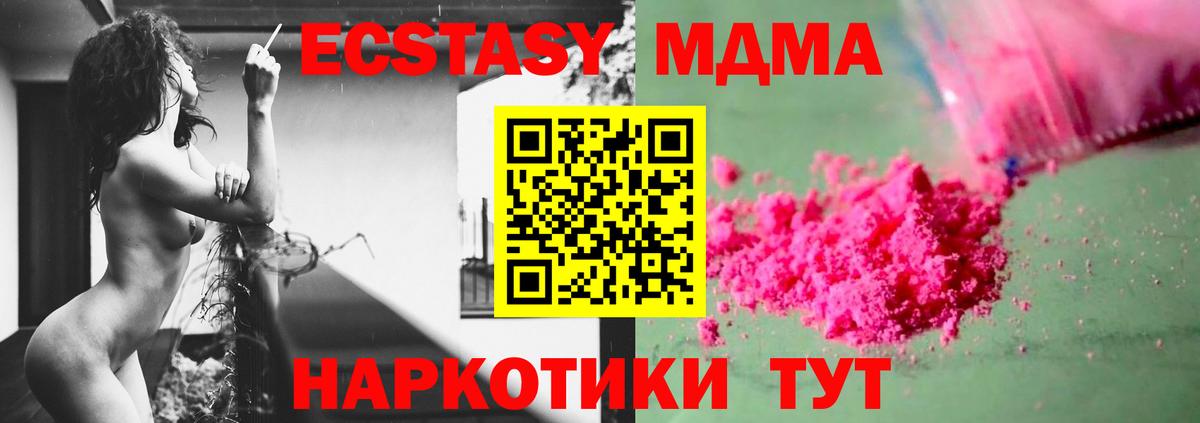MDMA кристаллы  MDMA  МДМА молли  Муром  Вход с VPN 