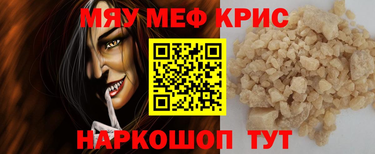 МЕФ  Меф  Вход с VPN  Мефедрон 4 MMC  МЕФ 4 MMC  Муром 