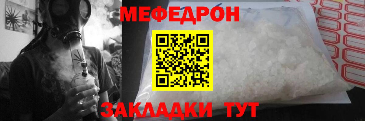МЕФ мука Муром