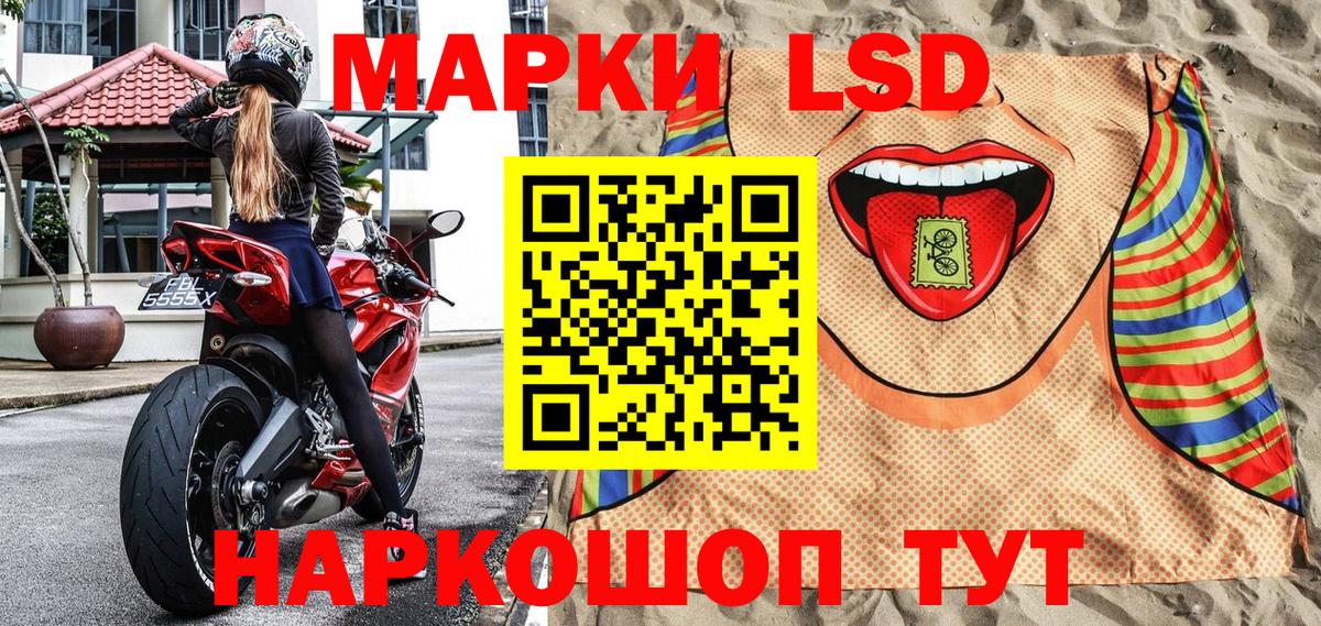 Наркотические марки 1,5мг Муром