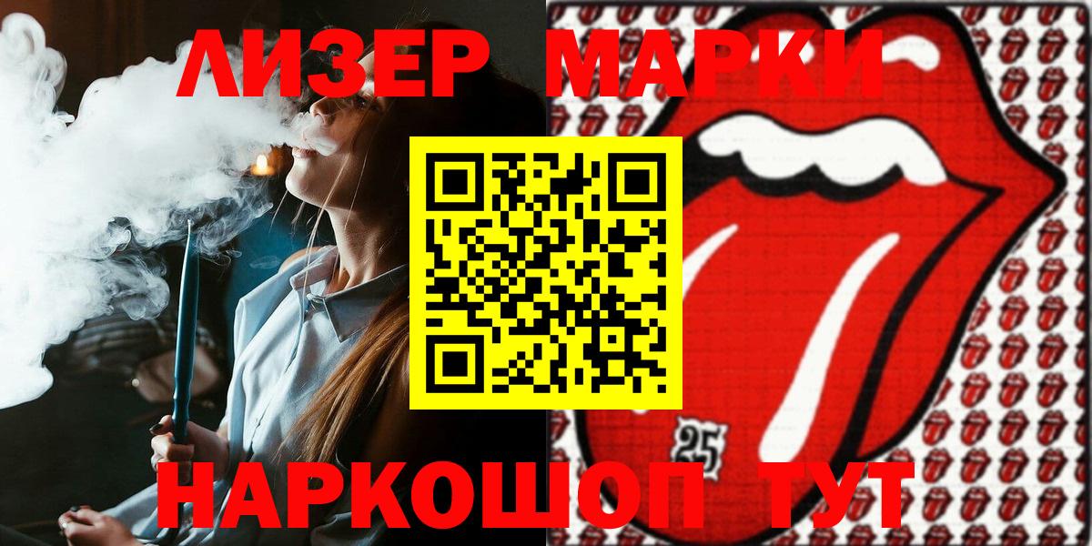 Марки 25I-NBOMe 1500мкг  Марки 25I-NBOMe 1500мкг  Муром  Вход с VPN 